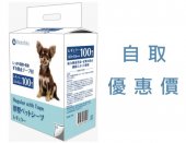 100片 Shukufuku 福字 1.5呎全白色尿墊(33x45cm) (四角有黏貼) 中國製造, 自取價: $88, 所有優惠不適用