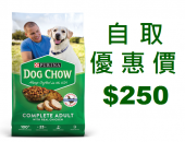 32磅Dog Chow 成犬大粒狗糧 (自取優惠價 每包 $250)