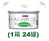 80克 MonPetit 銀罐 鰹魚吞拿魚伴小鯷魚貓罐頭(綠色)x1箱特價 (平均每罐 $10.1) 泰國製造