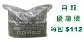 2.5公斤 Momi 草, 2nd cut (自取優惠價 每包 $112), 美國製造