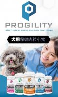 Progility 犬用保健肉粒, 美國製造