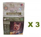2磅 Herz 無穀物低溫烘焙火雞胸肉狗糧x3包特價, 台灣製造 (到期日: 7-2023)