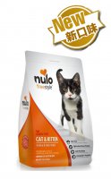 5磅 Nulo Free Style 無穀物火雞鴨肉幼貓及成貓糧, 美國製造 (橙色) (到期日: 6-2023)