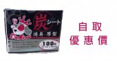 100片裝 1.5呎 Dr. King 超級炭尿墊 (33x45cm) 中國製造 , 自取優惠價: $98, 特價發售, 所有優惠不適用