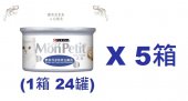 80克 MonPetit 銀罐 鰹魚吞拿魚伴白飯魚貓罐頭(藍色)x5箱特價 (平均每罐 $8.63) 泰國製造