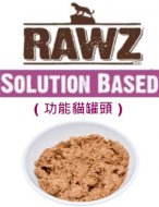 RAWZ無穀物(肉醬)功能性主食貓罐頭,美國製造 - Pâté