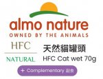 Almo Nature HFC 天然貓罐頭, 泰國製造