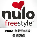 Nulo Free Style 無穀物貓糧, 美國製造