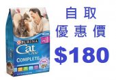 15磅Cat Chow 成貓糧 (自取優惠價 每包 $180)