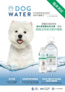 Dog Water (VetWater) 防尿石天然泉水,加拿大