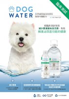4公升 Dog Water Smell & Urinary Formula 防尿石天然狗狗飲用泉水, 加拿大製造 (到期日: 6-2026)