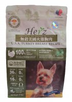 2磅 Herz 無穀物低溫烘焙火雞胸肉狗糧, 台灣製造 (到期日: 3-2023)