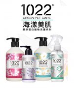 1022 。海漾美肌寵物洗護用品, 台灣製造