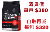 5.8公斤North Paw 無穀物海魚+龍蝦成貓糧 (2022年6月到期) - 清貨優惠價