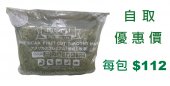 2.5公斤 Momi 草, 1st cut , 美國製造 (自取優惠價 每包 $112) - 缺貨 20-5-2022 更新