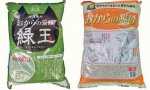 Hitachi 豆腐砂, 日本製造