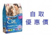 15磅 Cat Chow 成貓糧 (自取優惠價, 每包 $215) 美國製造