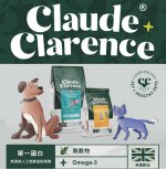 Claude&Clarence無穀物狗糧 / 貓糧, 英國製造