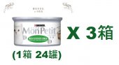 80克 MonPetit 銀罐 鰹魚吞拿魚伴小鯷魚貓罐頭(綠色)x3箱特價 (平均每罐 $9.29) 泰國製造
