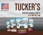 Tucker's 天然凍乾食糧(主食糧 / 小食), 美國製造