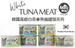 MeoWow 無穀物營養湯汁貓罐頭, 韓國製造