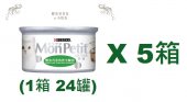 80克 MonPetit 銀罐 鰹魚吞拿魚伴小鯷魚貓罐頭(綠色)x5箱特價 (平均每罐 $8.63) 泰國製造
