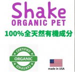 Shake 100% 天然有機沖涼液 , 美國製造