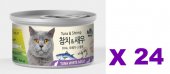 80克 MeoWow 無穀物吞拿魚+鮮蝦湯汁貓罐頭x24罐特價 (平均每罐 $10) 韓國製造