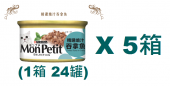 85克MonPetit喜躍精選燒汁吞拿魚貓罐頭 X 5箱特價 (平均每罐 $6.79)