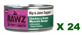 155克 RAWZ Grain Free 無穀物雞肉綠唇貽貝肉醬貓罐頭 X 24罐特價 (平均每罐 $30) < 關節保健 >, 美國製造