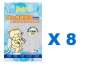 5公斤 Enjoy 爽身粉味凝結貓砂x8包特價 (平均每包 $31.5) (EJ50194) 中國製造