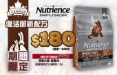 5磅 Nutrience Infusion Chicken Oat Senior 天然凍乾鮮雞肉燕麥高齡貓糧, 加拿大製造 (復活節優惠 $180/1包) (到期日: 5-2025)