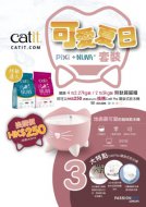 Nuna 貓糧優惠價換購 CatitPixi 飲水機-10月優惠