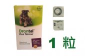 Bayer Drontal Plus 拜耳狗用杜虫丸(每粒) 德國製造 (到期日: 4-2023, 特價發售, 所有優惠不適用)