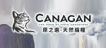 Canagan 無穀物天然貓罐頭, 泰國製造