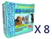 100片Golden 1.5呎寵物尿墊 (30X45cm) X 8包特價 (平均每包 $85) 中國製造