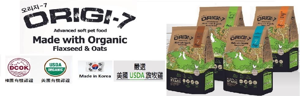 Origi-7 有機純肉片全犬糧,韓國製造