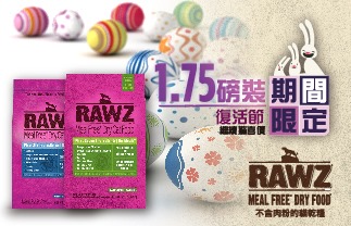 RAWZ貓糧 1.75磅 $160-3月-Box