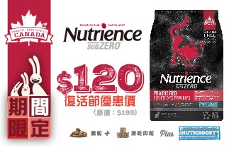 2.5磅Nurience 無穀物紅肉海魚+凍乾鮮牛肝全貓糧 >-Box