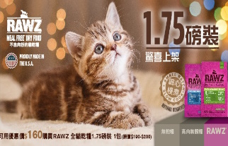 RAWZ貓糧 1.75磅 $160-Box