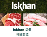 Iskhan 益健無穀物 / 天然貓狗糧, 韓國製造
