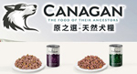 400克 Canagan 無穀物天然狗罐頭, 英國製造