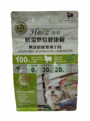 2磅 Herz 無穀物低溫烘焙澳洲羊肉狗糧, 台灣製造