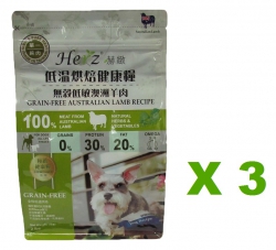 2磅 Herz 無穀物低溫烘焙澳洲羊肉狗糧x3包特價(平均每包 $312) 台灣製造