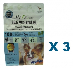 2磅 Herz 無穀物低溫烘焙紐西蘭鹿肉狗糧x3包特價(平均每包 $341) 台灣製造 (到期日: 6-2025)