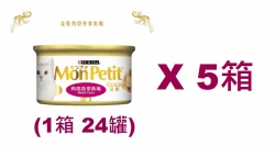85克MonPetit金裝 角切吞拿魚塊貓罐頭(#002) X 5箱特價(平均每罐 $9.21)
