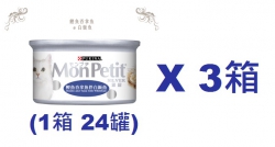 80克 MonPetit 銀罐 鰹魚吞拿魚伴白飯魚貓罐頭(藍色)x3箱特價 (平均每罐 $9.29)  泰國製造