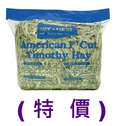 40安士 Joy & Fibre 提摩西牧草, 1st Cut, 5包特價 (平均每包 $87.8) (每箱內有40安士x2包 獨立包裝）美國製造