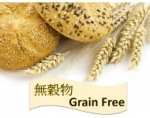 無穀物狗糧 Grain Free 無穀物狗糧 Grain Free