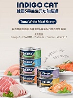 Indigo 益生元貓罐頭 Indigo 益生元貓罐頭
